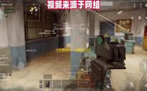 《无畏契约
：源能行动》灵敏度设置方案